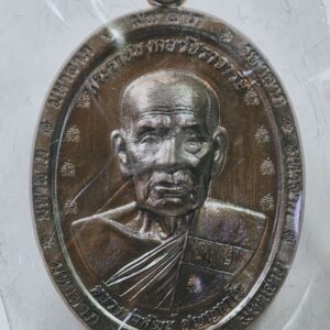 หลวงพ่อพัฒน์ วัดห้วยด้วน เหรียญมหาลาภ ราชมงคลวัชราจารย์ AC4238