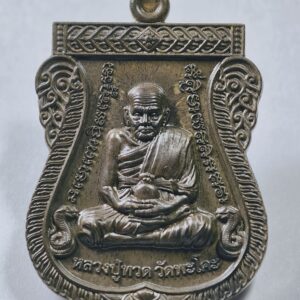 หลวงปู่ทวด สมเด็จเจ้าพะโคะ สุวรรณมาลิกเจดีย์ เหยียบน้ำทะเลจืด AC2493