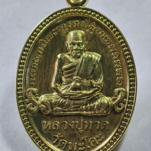 หลวงปู่ทวด สมเด็จเจ้าพะโคะ สุวรรณมาลิกเจดีย์ เหยียบน้ำทะเลจืด AC2433