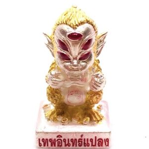 เทพสี่หูห้าตาเทวดาให้โชค รุ่น เทพอินทร์แปลง เศรษฐีนำโชค (KM148263)