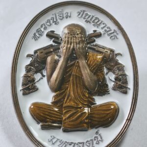 หลวงปู่อิ่ม วัดทุ่งนาใหม่ เหรียญมหาอุตม์ หลัง มหายันต์เต็มสุตร AC3436