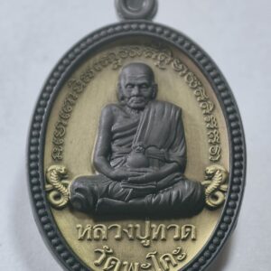 หลวงปู่ทวด สมเด็จเจ้าพะโคะ สุวรรณมาลิกเจดีย์ เหยียบน้ำทะเลจืด AC2499