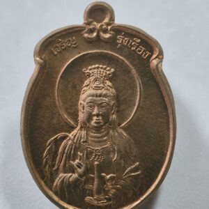 หลวงพ่อคูณ วัดบ้านไร่ เหรียญเจ้าแม่กวนอิม (เหรียญลูกท้อ) AC1439
