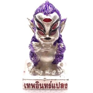 เทพสี่หูห้าตาเทวดาให้โชค รุ่น เทพอินทร์แปลง เศรษฐีนำโชค (KM148265)