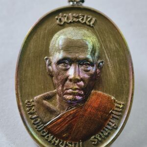 หลวงพ่อสมบูรณ์ วัดหงส์รัตนาราม ชนะจน ห่วงเชื่อมเงินแท้ เลข 44 AC7434