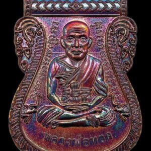 หลวงพ่อทอง วัดบ้านไร่ จ.นครราชสีมา เหรียญเสมาหลวงปู่ทวด(หลังหลวงพ่อทอง) รุ่นเลื่อนยศ