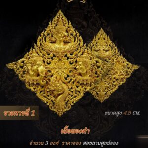 เหรียญจตุรเทพ 4 เศียร มงคล 4 พลังแห่งความเป็นสิริมงคล พุทธศิลป์แดนใต้