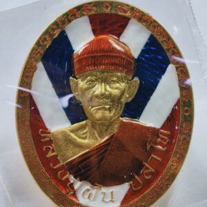 หลวงปู่ฝั้น วัดหน้าผา เหรียญประสบการณ์ ผีกลัว รุ่นแรก หมวกอุ่น เลข111 AC8381