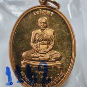 หลวงพ่อชำนาญ วัดชินวราราม ปทุมธานี เหรียญเจริญพรบน AC9282