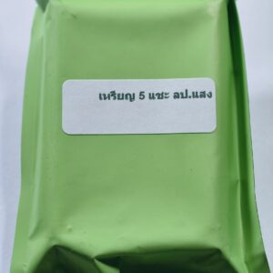 หลวงปู่แสง วัดโพธิ์ชัย เหรียญ 5 แชะ 5 รวย ไม่แกะซีล ลุ้นเนื้อ AC8382
