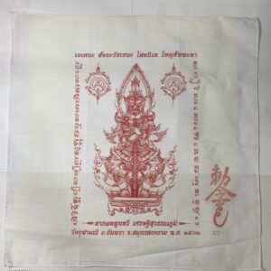 ผ้ายันต์ ท้าวเวสสุวรรณ ลาภผลพูนทวี เศรษฐีสุวรรณภูมิ หลวงพ่ออิฏฐ์ KN1792630