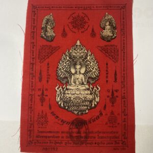ผ้ายันต์พระพุทธสุขนิรันตร์​ วัดสิรินธรเทพรัตนาราม ปี2563  สีแดง KN1792614