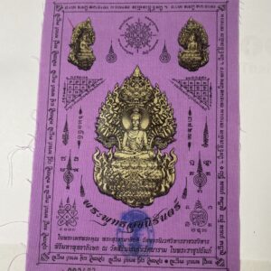 ผ้ายันต์พระพุทธสุขนิรันตร์​ วัดสิรินธรเทพรัตนาราม ปี2563 สีม่วง KN1792615
