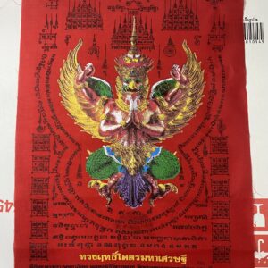 ผ้ายันต์ครุฑ พญาครุฑ ทรงฤทธิ์ รุ่นโคตรมหาเศรษฐี วัดพระมหาธาตุ สีแดง KN229262