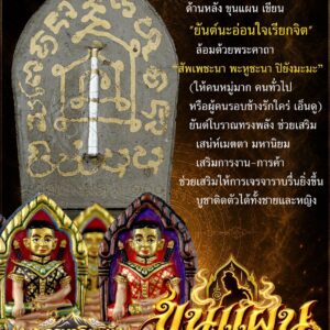 พระครูบากิตติชัย เขมจารี นักบุญแห่งขุนเขา วัดปางมะกง ขุนแผนพรายกุมาร