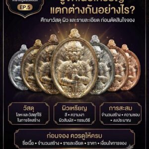 เหรียญที่ระลึกงานบุญ พิธีเบิกเนตร องค์ท้าวเวสสุวรรณร่ำรวย องค์ปฐม วัดต๋อมกลาง