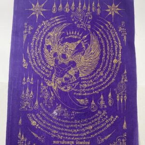 ผ้ายันต์พญาเล็บครุฑ(ยอดขุนพล) รักตปักษ์ พระอาจารย์วิรุต วัดสันมะเหม้า สีม่วง KN1792618