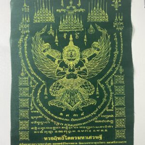 ผ้ายันต์ครุฑ พญาครุฑ ทรงฤทธิ์ รุ่นโคตรมหาเศรษฐี วัดพระมหาธาตุ สีเขียว KN229264