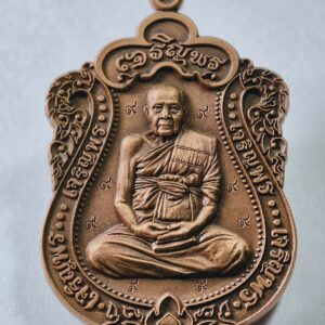 หลวงปู่คีบ วัดป่าสุทธาวาส เสมาเจริญพร ตอกโค้ดรอบ กล่องเดิม AC7632