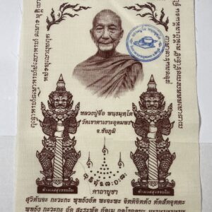 ผ้ายันต์ท้าวเวสสุวรรณ หลวงปู่จื่อ วัดเขาตาเงาะอุดมพร ขนาด 6x8 นิ้ว KN179265