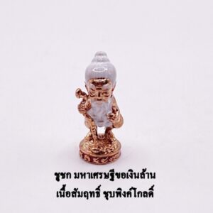 ชูชก ขอเงินล้าน มหาเศรษฐี พระอาจารย์อำนาจ มหาวีโร เนื้อ2K  KM2710265
