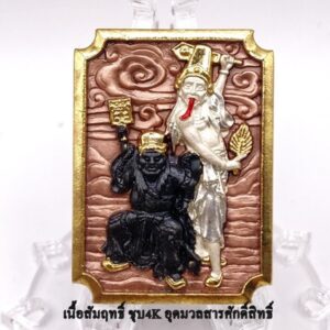 ตั่วแปะหยี่แปะ สองแผ่นดิน พ่อท่านผ่อง วัดแจ้ง เนื้อสัมฤทธิ์ ชุบ4K  KM510261