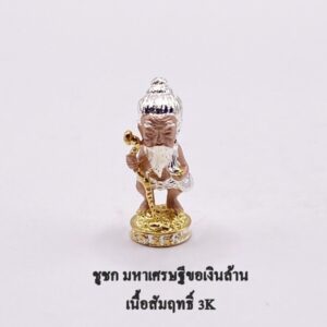 ชูชก ขอเงินล้าน มหาเศรษฐี พระอาจารย์อำนาจ มหาวีโร เนื้อ3K KM2710264