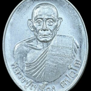 หลวงปู่เปลื้อง ตปคุโณ จังหวัดพัทลุง รุ่น ฉลองศาลาอรหันต์จี้กง