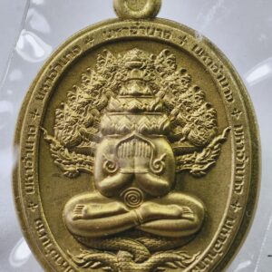 หลวงปู่อิ่ม วัดทุ่งนาใหม่ เหรียญปิดตา พังพระกาฬ มหาอำนาจ AC9889