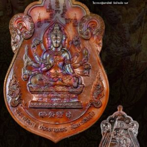 หลวงพ่อเงิน เตชะธัมโม วัดบ้านอ้อ เหรียญเสมาพระพรหม ประทานพร คุ้มครองภัย