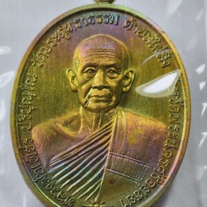 หลวงพ่อเพ็ชร วัดประดู่ทรงธรรม เหรียญชนะจน รวยรุ่งเรือง รุ่นแรก AC7949