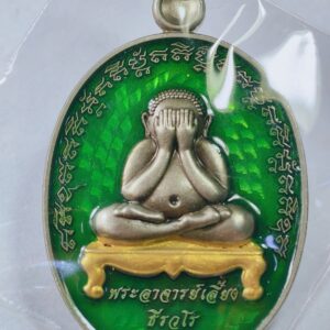 พระอาจารย์เลี้ยง วัดจอมเกษ ปิดตามหาละลวย หมายเลข8 AC6464